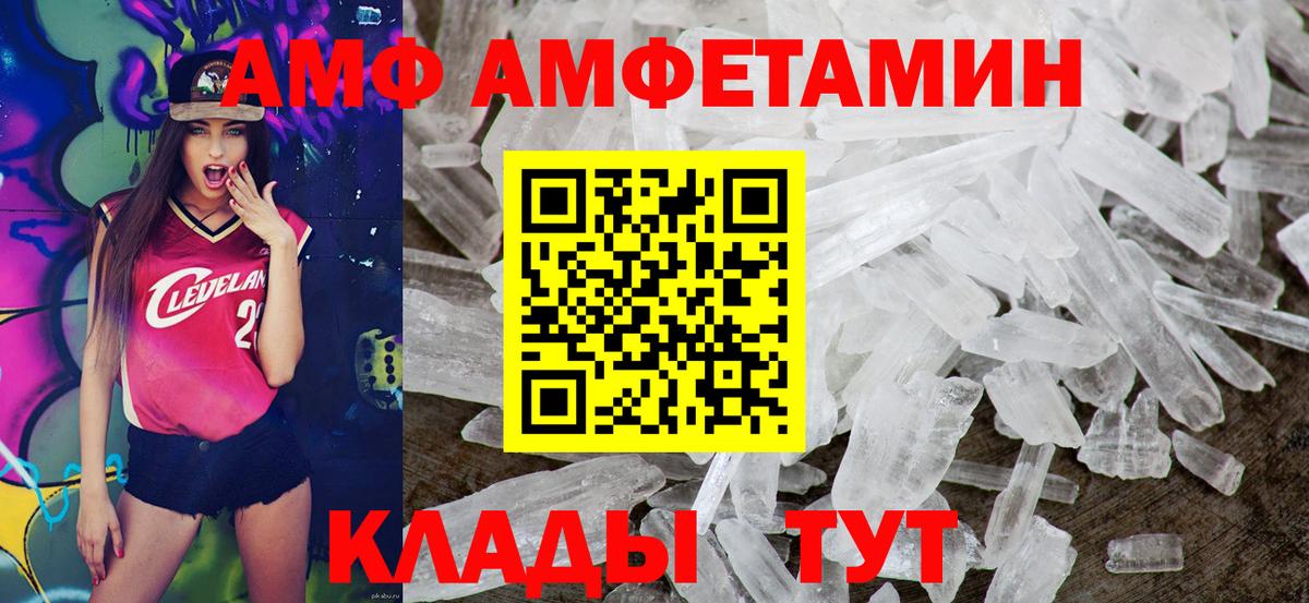 Амфетамин  АМФЕТАМИН VHQ  гидра ТОР  Зеленокумск  Вход с VPN 