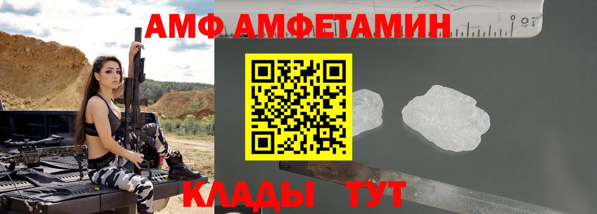 АМФЕТАМИН Premium Зеленокумск