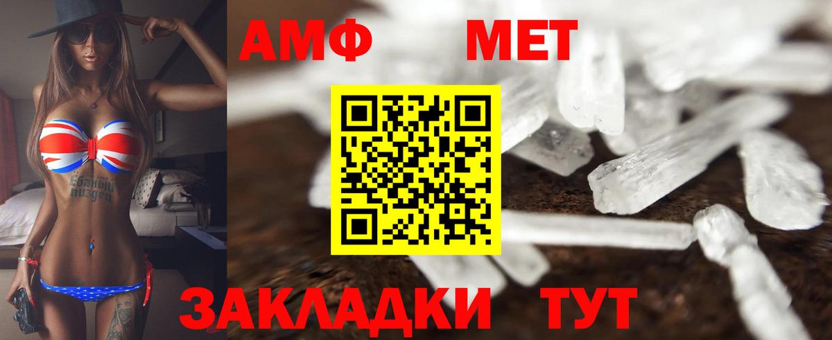 Меф Зеленокумск