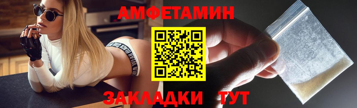 АМФЕТАМИН 97% Зеленокумск