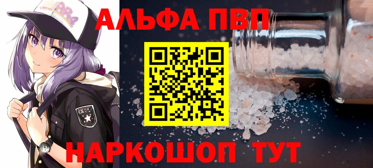APVP крисы CK Зеленокумск