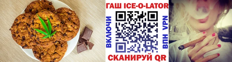 магазин    Зеленокумск  Печенье с ТГК конопля 