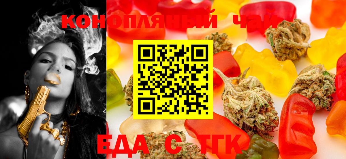 Cannafood марихуана  Вход с VPN  Зеленокумск 