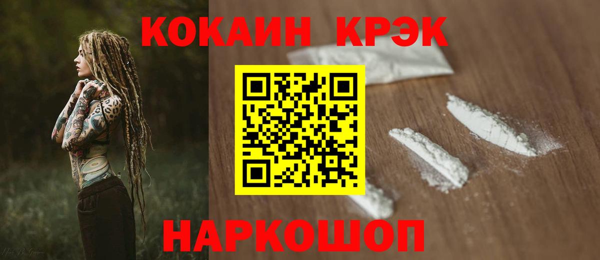 Cocaine  Вход с VPN  Зеленокумск  Кокаин Columbia  COCAIN Columbia 