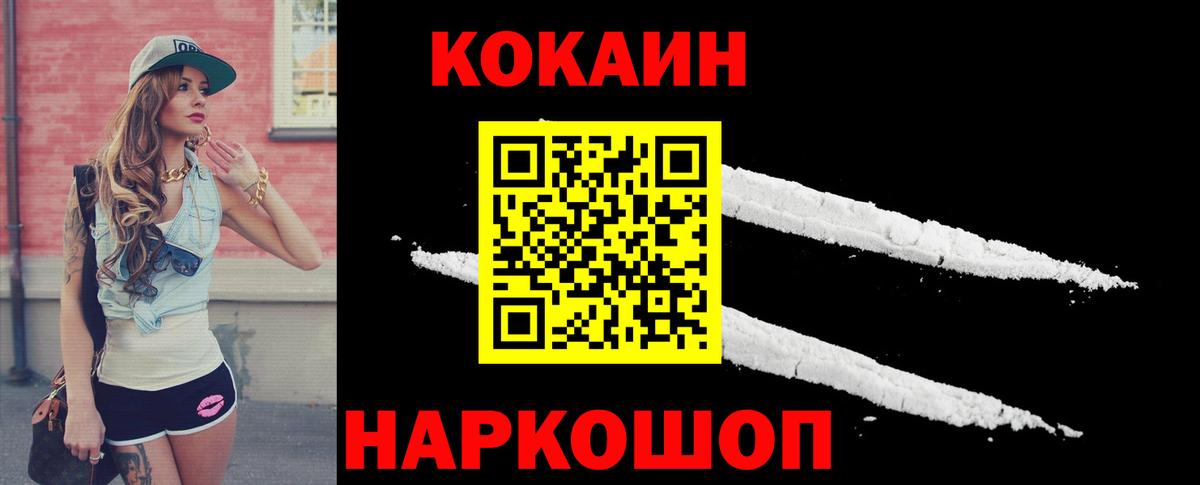 Кокаин  Гашиш  Каннабис  Гашиш  МДМА  Магазин наркотиков  Зеленокумск  Вход с VPN  МЕФ кристаллы 