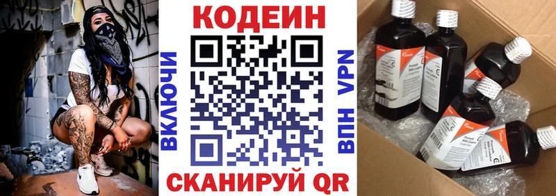 как найти   Зеленокумск  Кодеиновый сироп Lean Purple Drank 