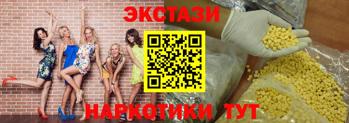Зеленокумск  ЭКСТАЗИ MDMA  Вход с VPN  Экстази Дубай 