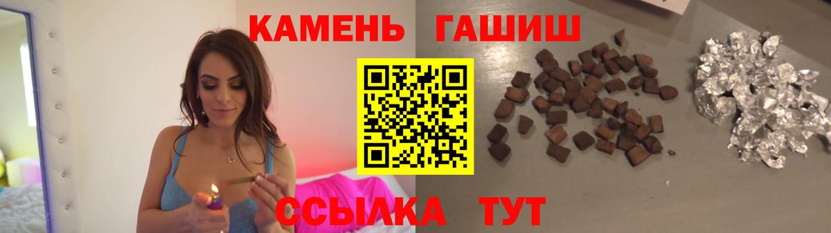 ГАШИШ  Вход с VPN  ГАШИШ VHQ  Зеленокумск  ГАШИШ Cannabis 