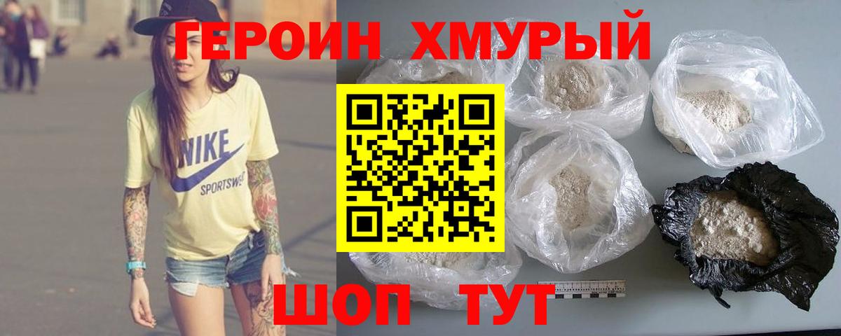 Героин Афган  Вход с VPN  Зеленокумск 