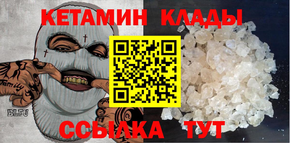 КЕТАМИН ketamine  Вход с VPN  Зеленокумск  Кетамин ketamine 