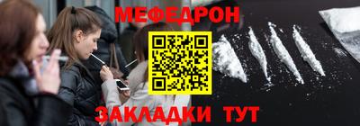 мяу мяу кристалл Гатчина