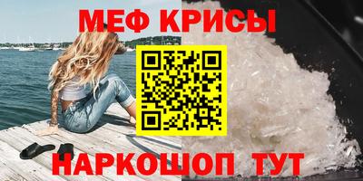 мяу мяу кристалл Гатчина