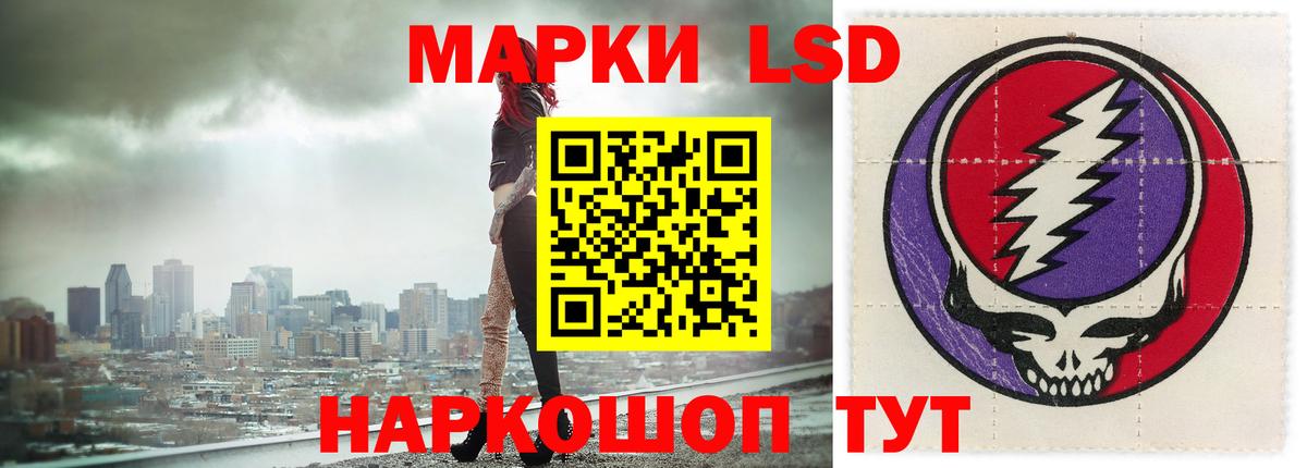 Лсд 25 экстази кислота Зеленокумск