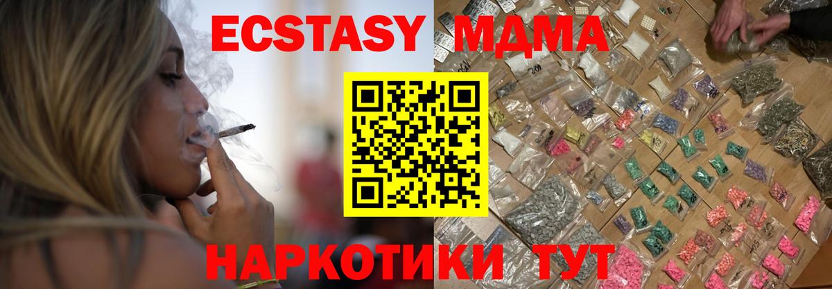 Зеленокумск  МДМА Molly  MDMA молли  Вход с VPN 