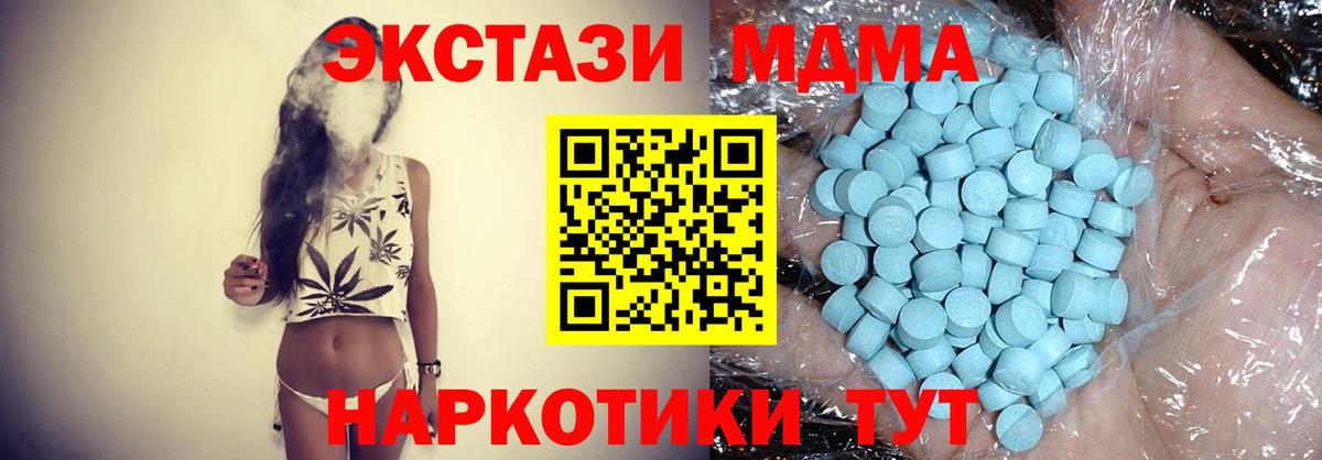 МДМА VHQ Зеленокумск