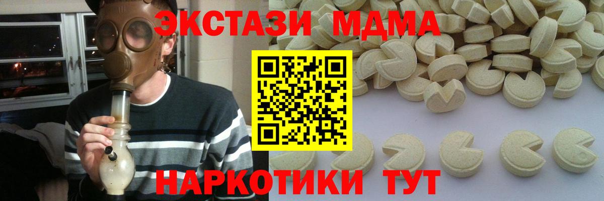 МДМА crystal  MDMA  Зеленокумск 