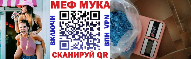 купить закладку  Зеленокумск  МЕФ мяу мяу 