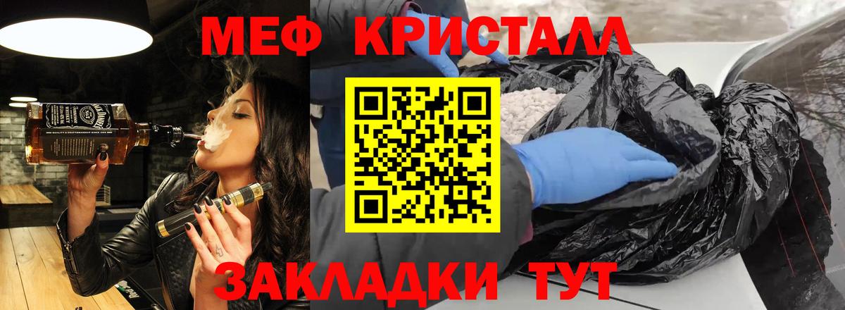 Мефедрон  Мефедрон 4 MMC  Зеленокумск  Вход с VPN  Меф кристаллы  МЕФ 