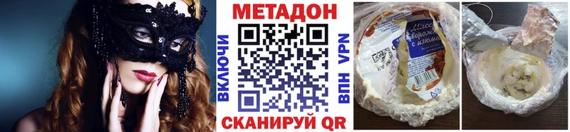 МЕТАДОН кристалл  где купить наркотик  Зеленокумск 