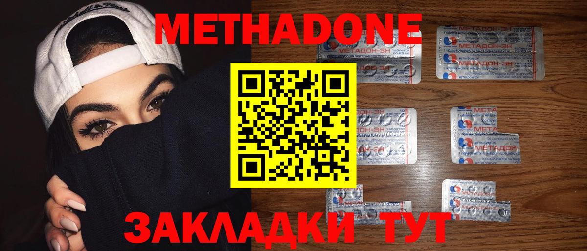 МЕТАДОН мёд  Вход с VPN  Зеленокумск  маркетплейс состав  МЕТАДОН мёд 