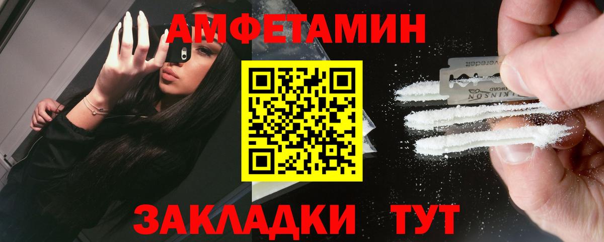 МЕТАМФЕТАМИН Methamphetamine Зеленокумск
