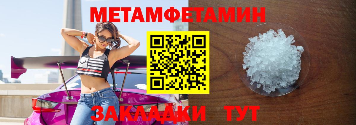 МЕТАМФЕТАМИН кристалл  Вход с VPN  Зеленокумск 