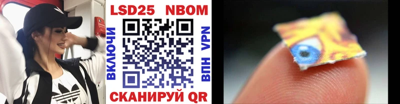 Марки N-bome 1500мкг  Зеленокумск 