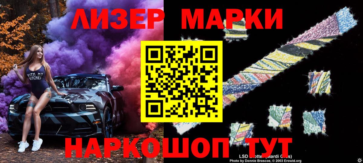 Зеленокумск  Наркотические марки 1,5мг  Вход с VPN 