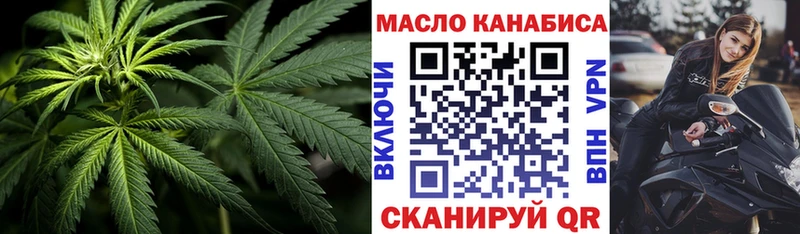 ТГК гашишное масло  Зеленокумск 