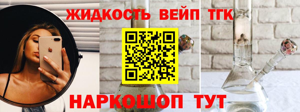ТГК THC oil Зеленокумск