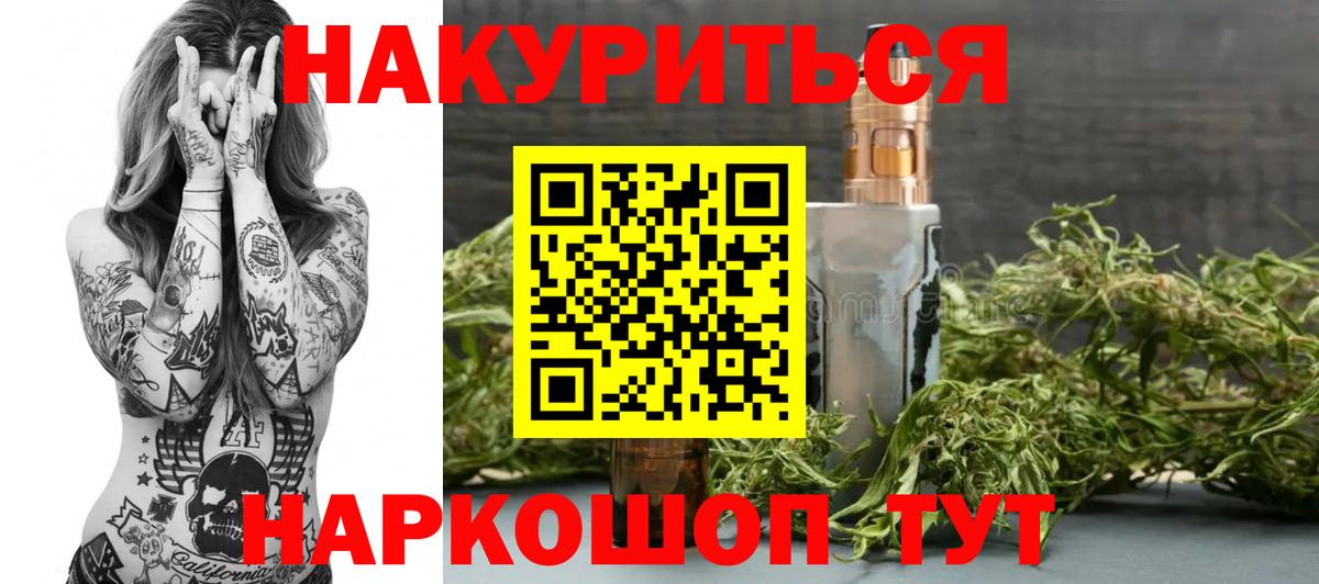 Зеленокумск  Конопля Ganja  Марихуана OG Kush  Канабис марихуана  Вход с VPN  Бошки марихуана THC 21% 